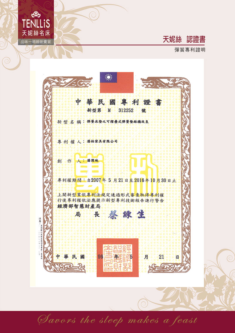 專利技術 專利技術