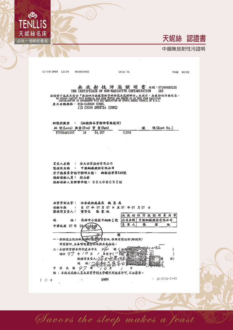 專利技術 專利技術