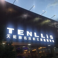 2017.10.01【歡喜安床秀】二重好禮送 樂享9000元