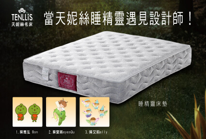 2014.04.30 當天妮絲睡精靈遇見設計師 2014.04.30 當天妮絲睡精靈遇見設計師
