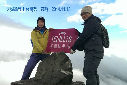 2014.11.13 天妮絲名床站上台灣第一高峰玉山 2014.11.13 天妮絲名床站上台灣第一高峰玉山