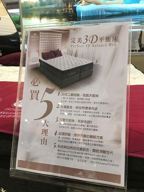 2017.10.26 高雄旅館展天妮絲攤位現場直擊 2017.10.26 高雄旅館展天妮絲攤位現場直擊