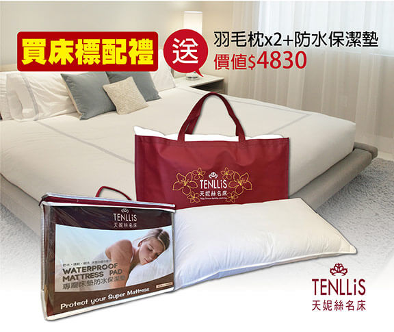 2017.10.01【歡喜安床秀】二重好禮送 樂享9000元