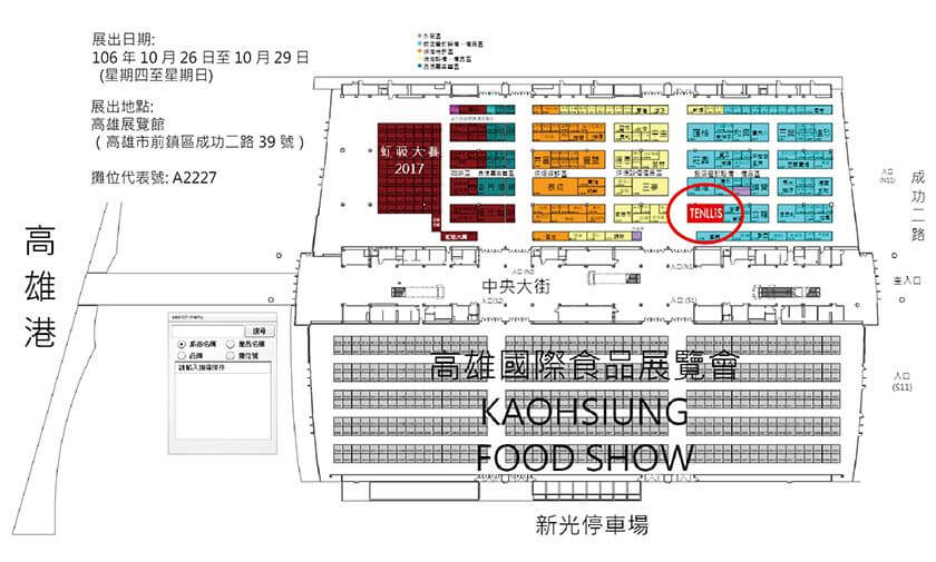 2017.10.26 高雄國際飯店暨餐飲設備用品展 天妮絲發表會
