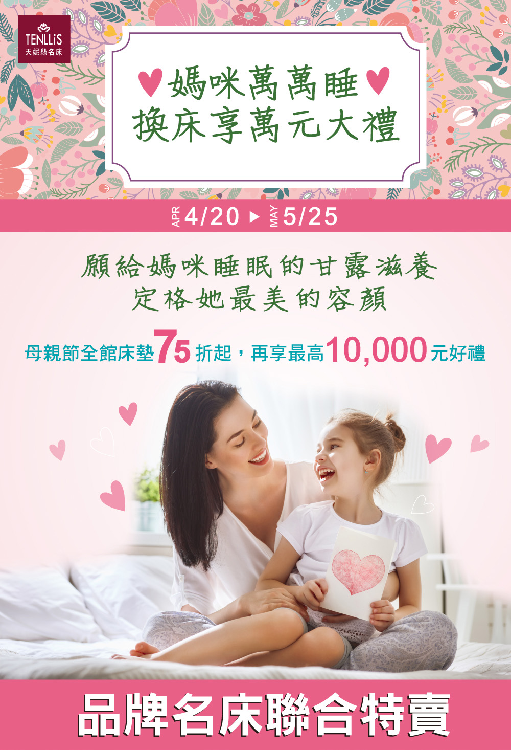 Mother's Day Sale
