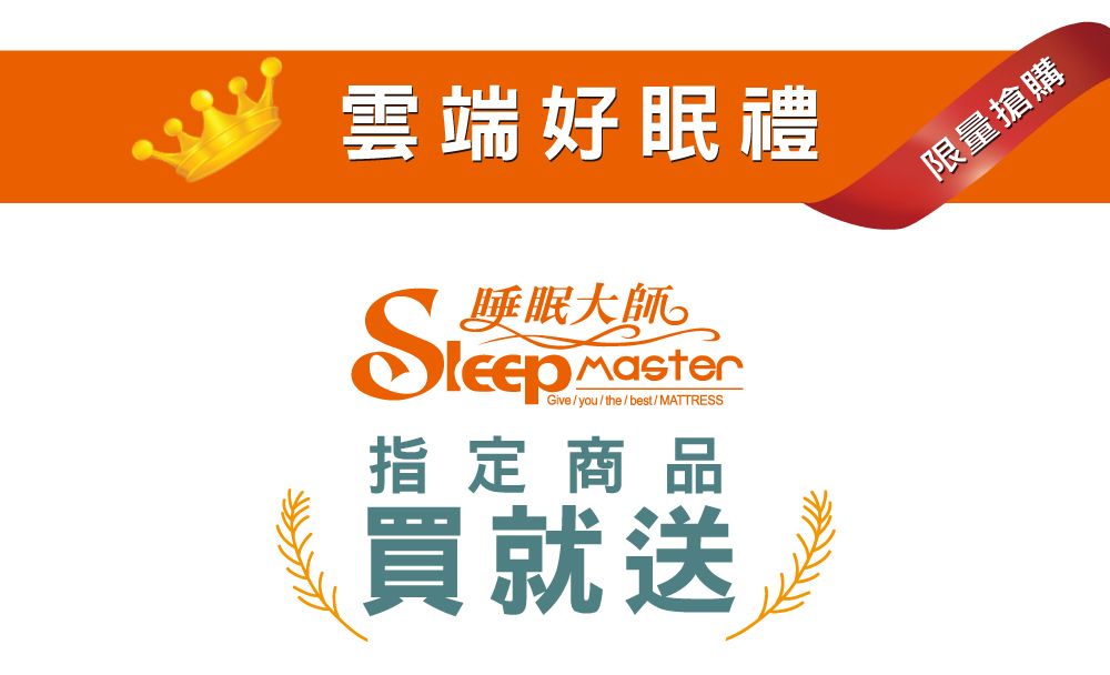 2018.04.20 天妮絲 媽咪萬萬睡 換床送萬元大禮