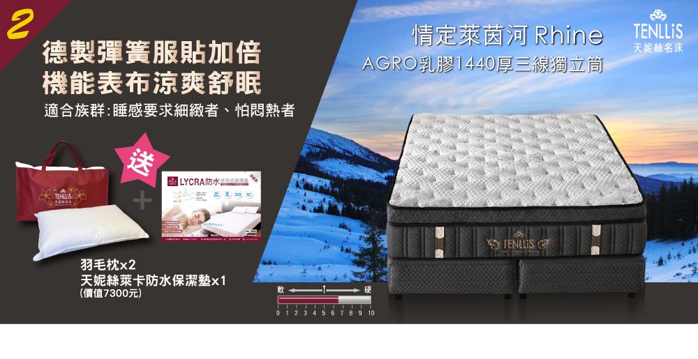 2018.04.20 天妮絲 媽咪萬萬睡 換床送萬元大禮