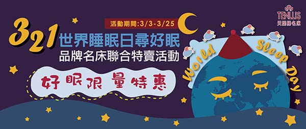 World Sleep Day Tenllis Sale