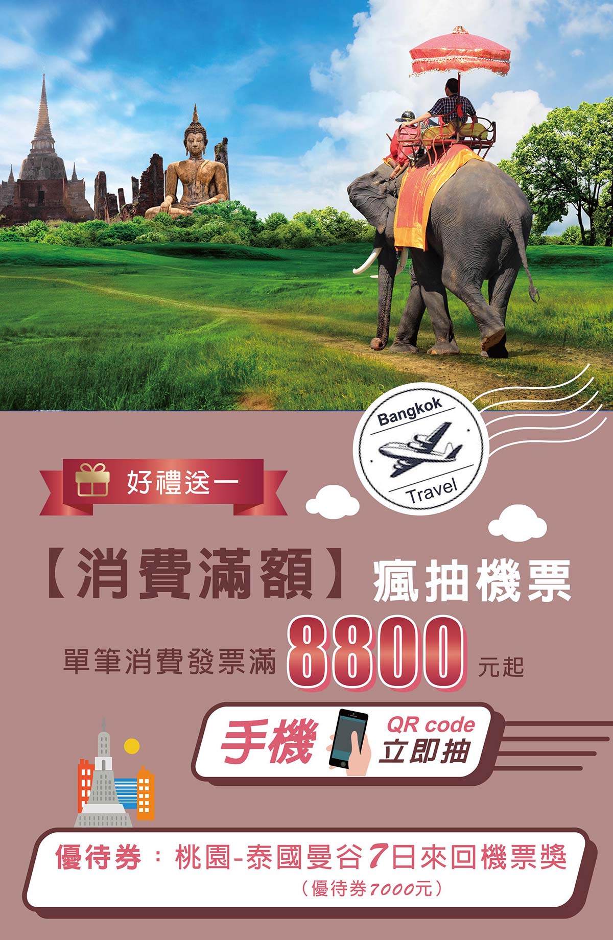 2018.12.26 天妮絲40周年慶送【爸媽樂睡】好床禮金