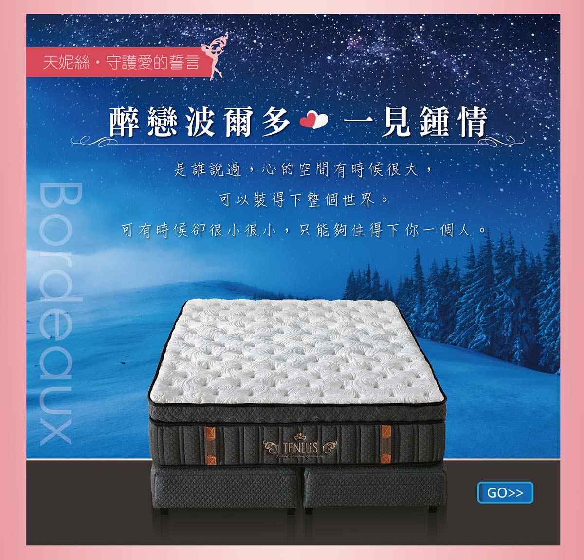 2019.03.01 天妮絲白色情人節 ‧ 摯愛之吻活動