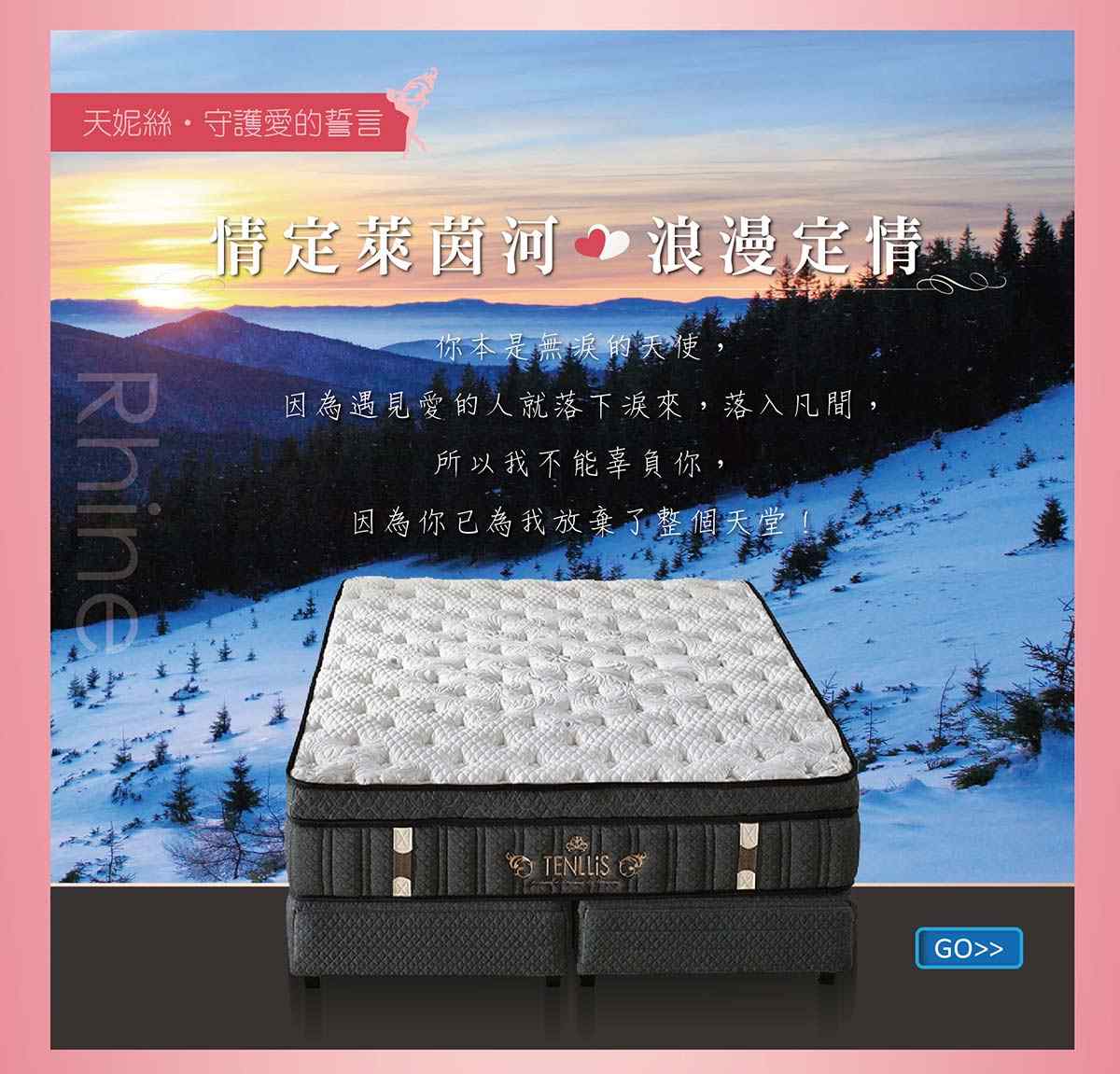 2019.03.01 天妮絲白色情人節 ‧ 摯愛之吻活動