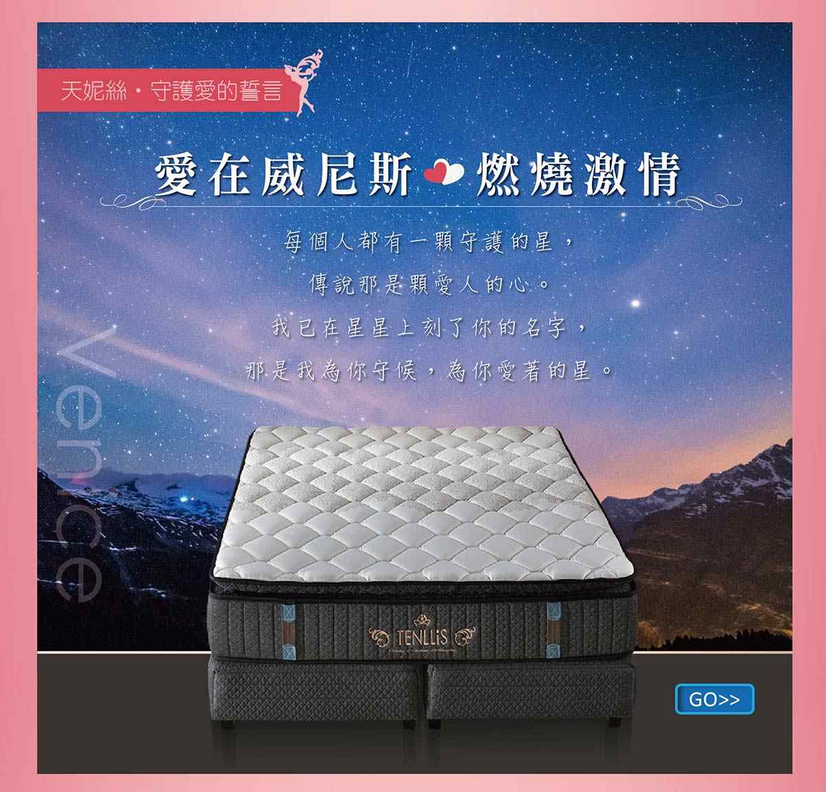 2019.03.01 天妮絲白色情人節 ‧ 摯愛之吻活動