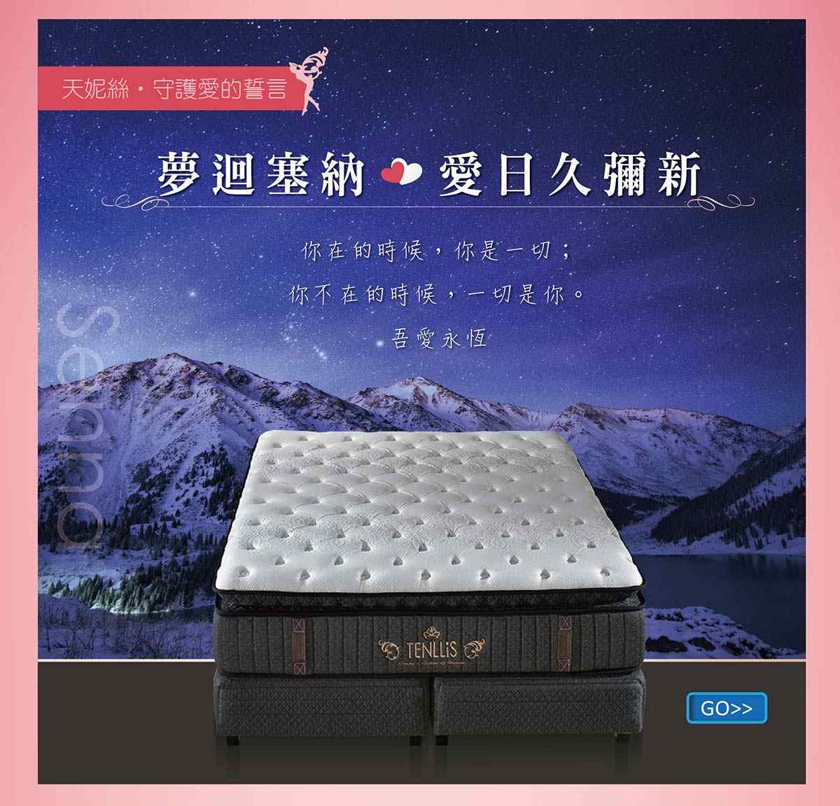 2019.03.01 天妮絲白色情人節 ‧ 摯愛之吻活動