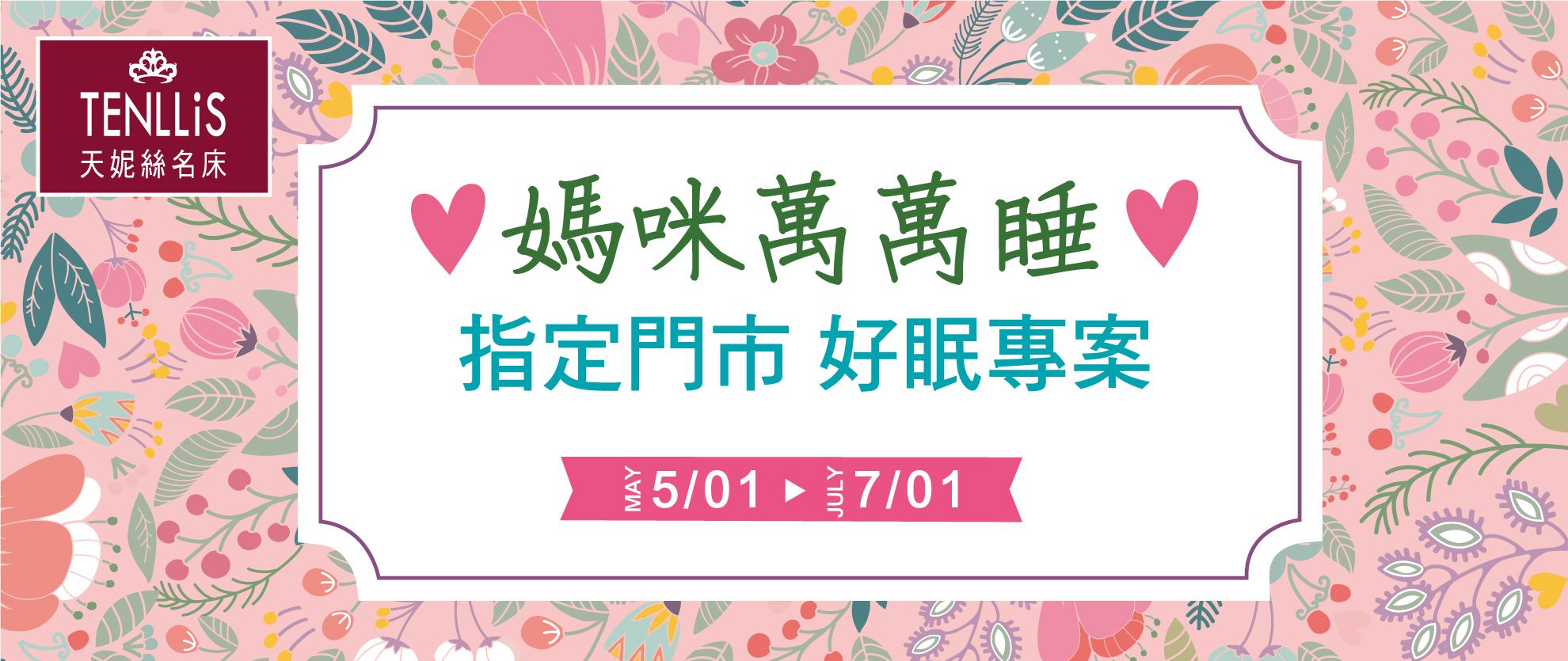 Mother's Day Sale