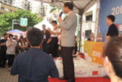 2009.09.24 桃園購物節【天爵】一元競標