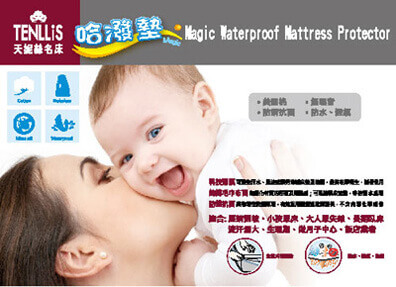 2011.09.20 媽媽新法寶,寶貝尿床不用怕 2011.09.20 媽媽新法寶,寶貝尿床不用怕