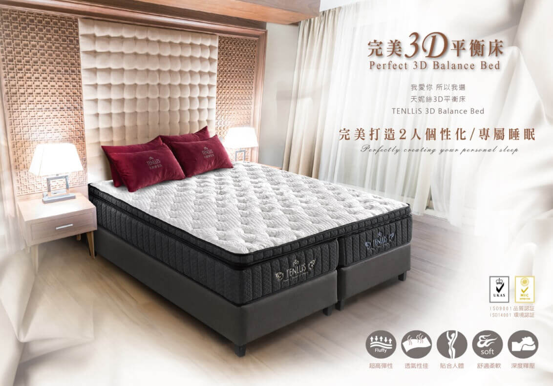 3D Perfect Balance Mattress