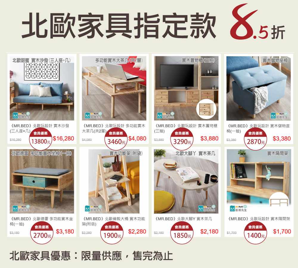 2018.07.13 天妮絲夏眠寵愛禮