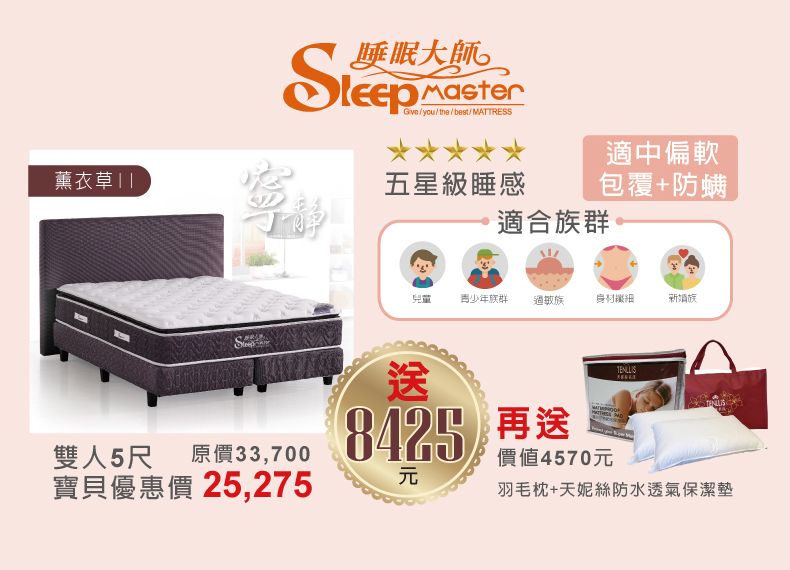 2018.11.26 天妮絲40週年慶寶貝深睡好床聖誕禮