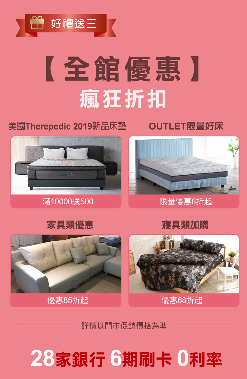 2018.11.26 天妮絲40週年慶寶貝深睡好床聖誕禮