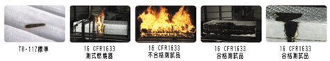 FR1633 Flammability Test