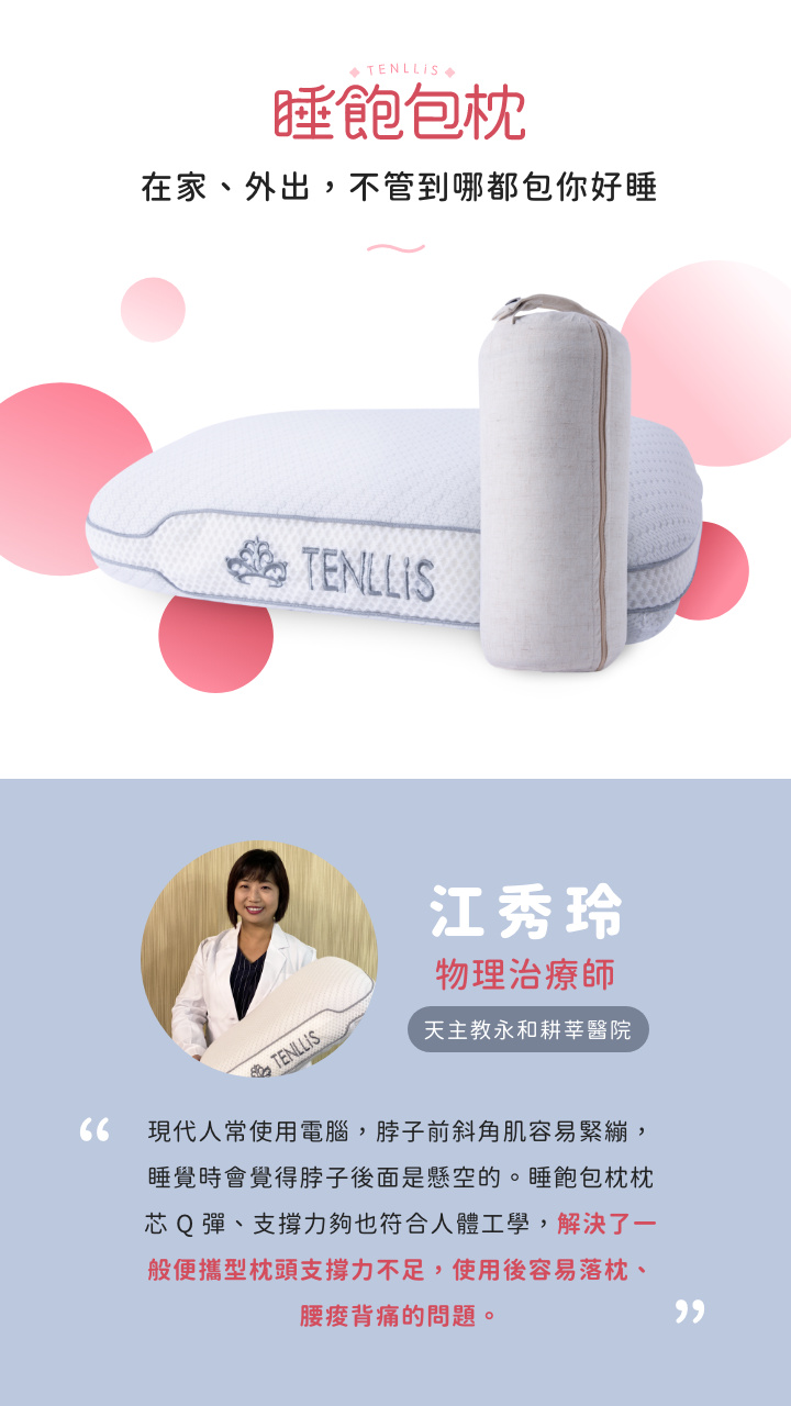 睡飽包枕 自然棉麻風，露營必備/旅行枕/露營枕