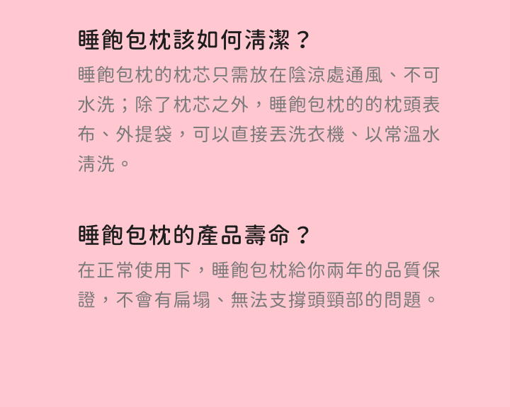 睡飽包枕 自然棉麻風，露營必備/旅行枕/露營枕