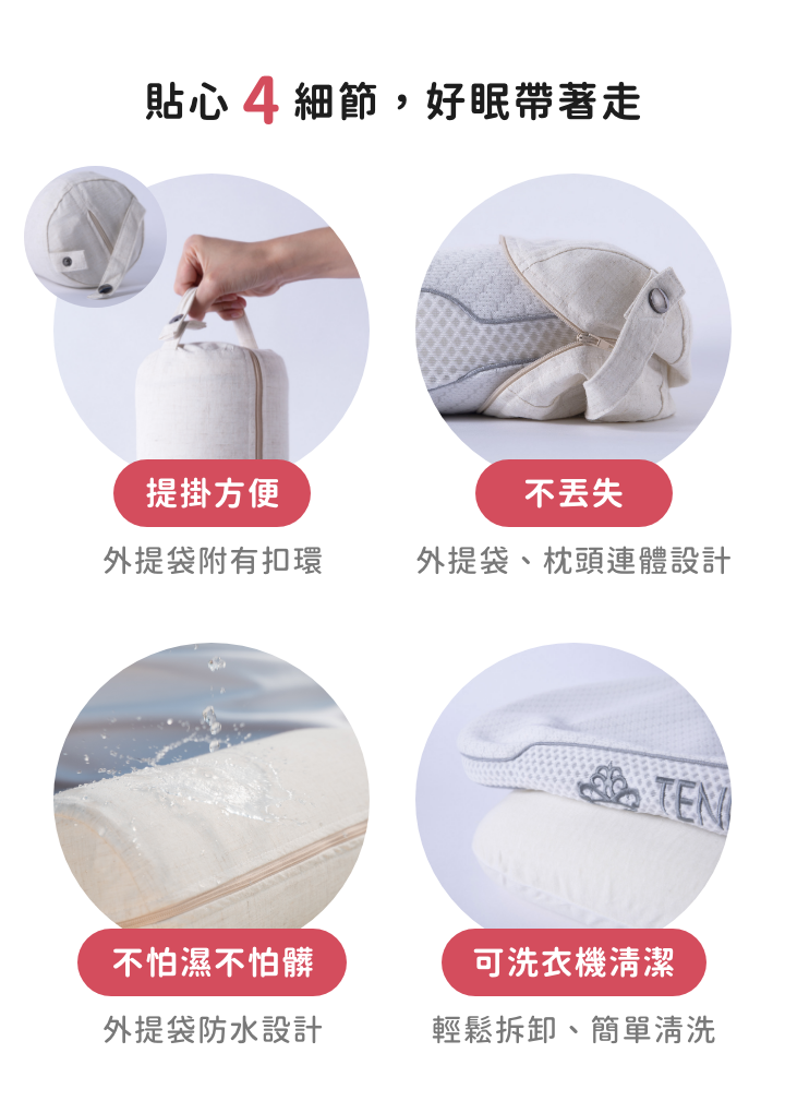 睡飽包枕 自然棉麻風，露營必備/旅行枕/露營枕