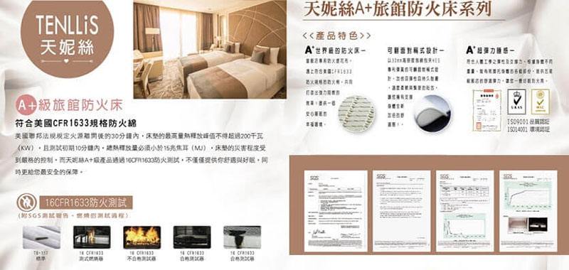 A⁺ Hotel Exclusive World-Class Safety Flame-Resistant Beds